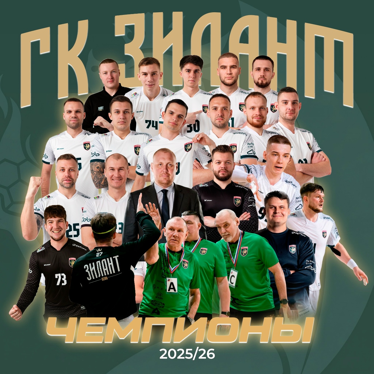 ГК "Ак Барс" досрочно стал чемпионом России по гандболу среди команд Высшей лиги!