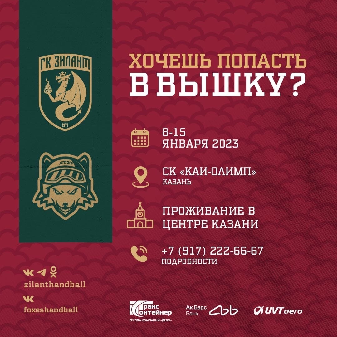 Хочешь попасть в Вышку???…