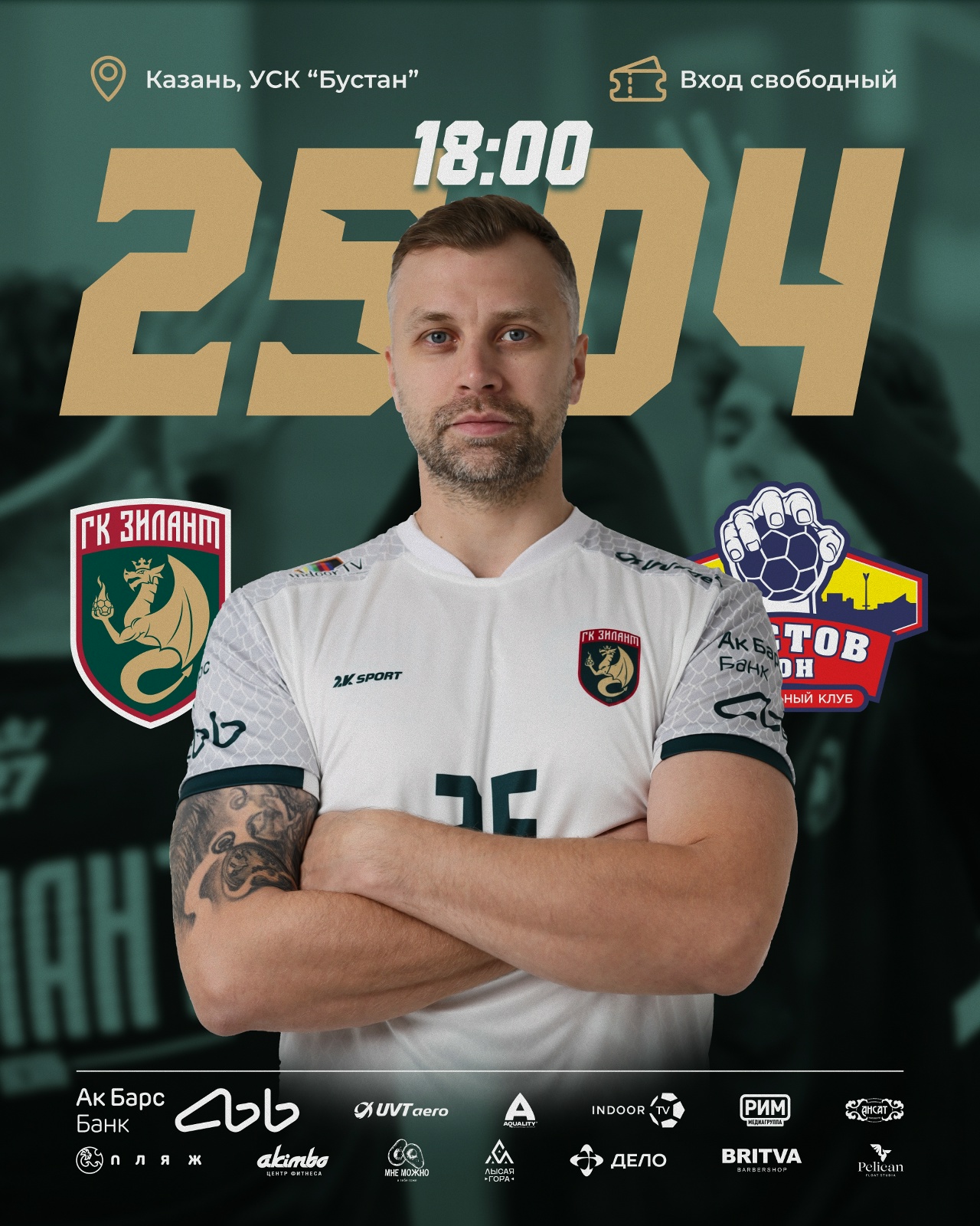 1 победа и 1 поражение: как "Ак Барс" принимал "Ростов-Дон" 